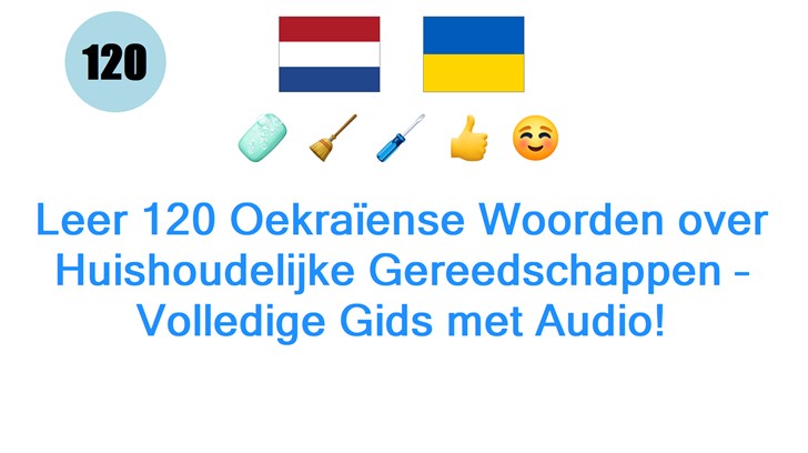 Leer 120 Oekraïense Woorden over Huishoudelijke Gereedschappen – Volledige Gids met Audio!
